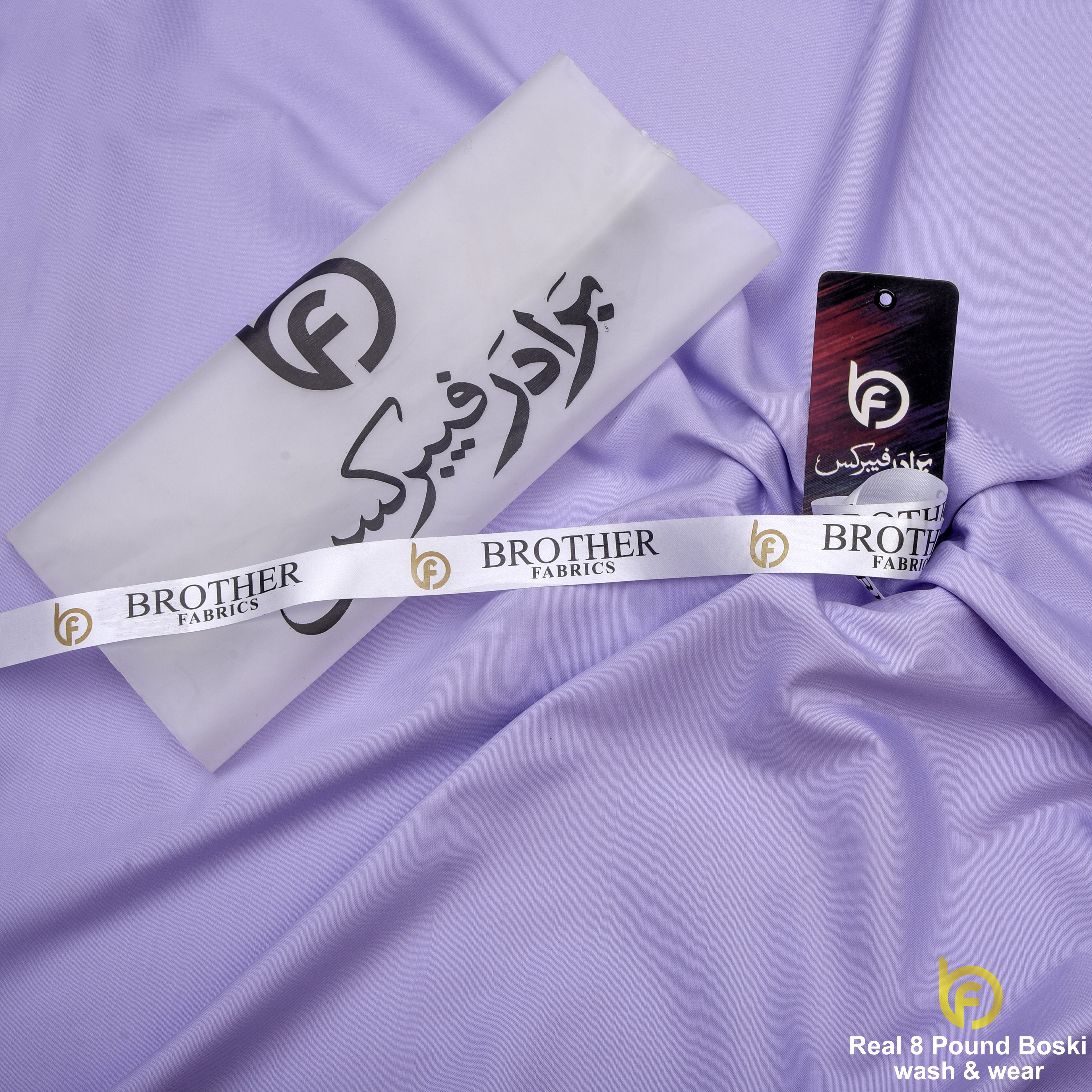 Soft Lilac Real 8 Pound Boski Wash & Wear Fabric | Brother Fabrics