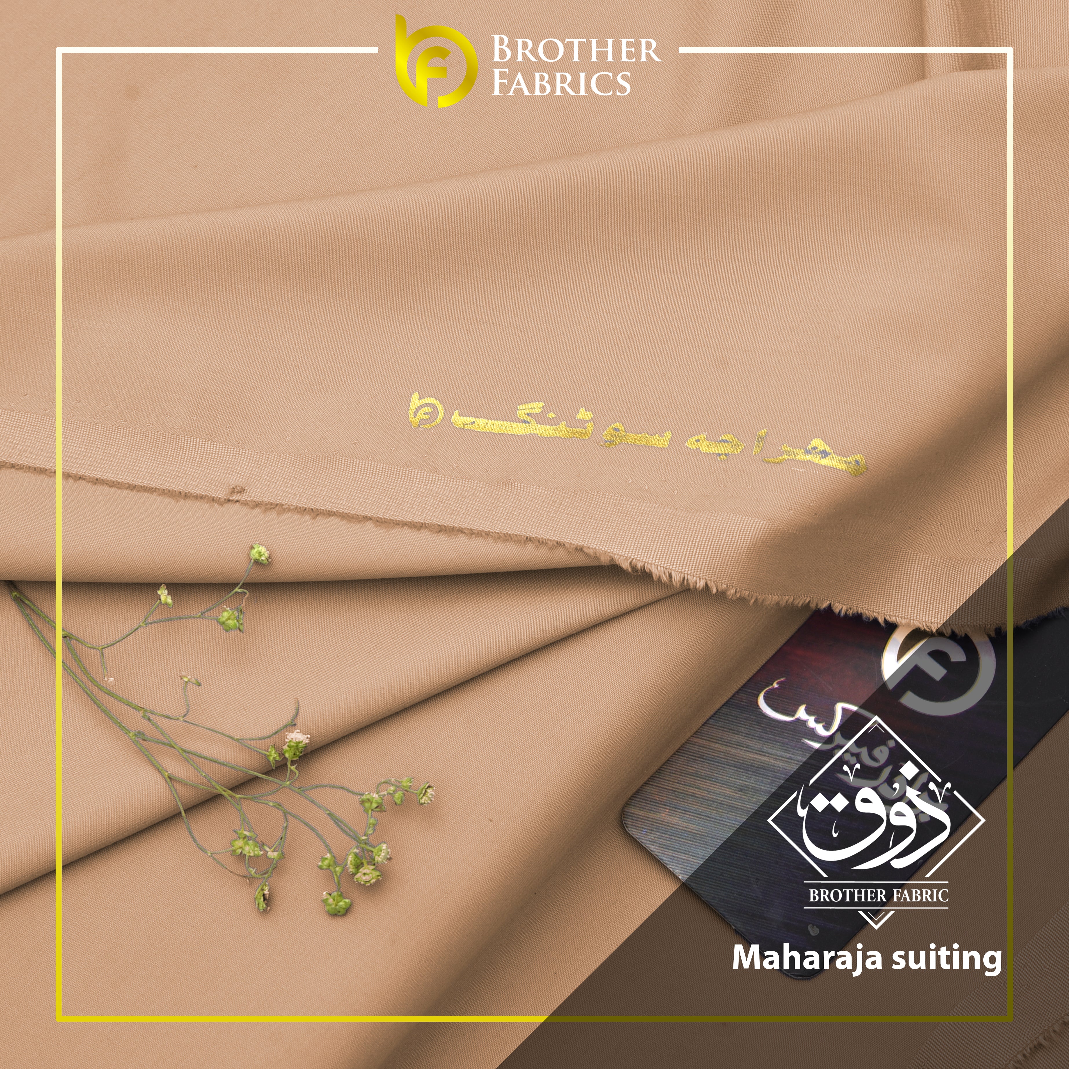 Maharaja Suiting Brother Fabrics – Desert Sand