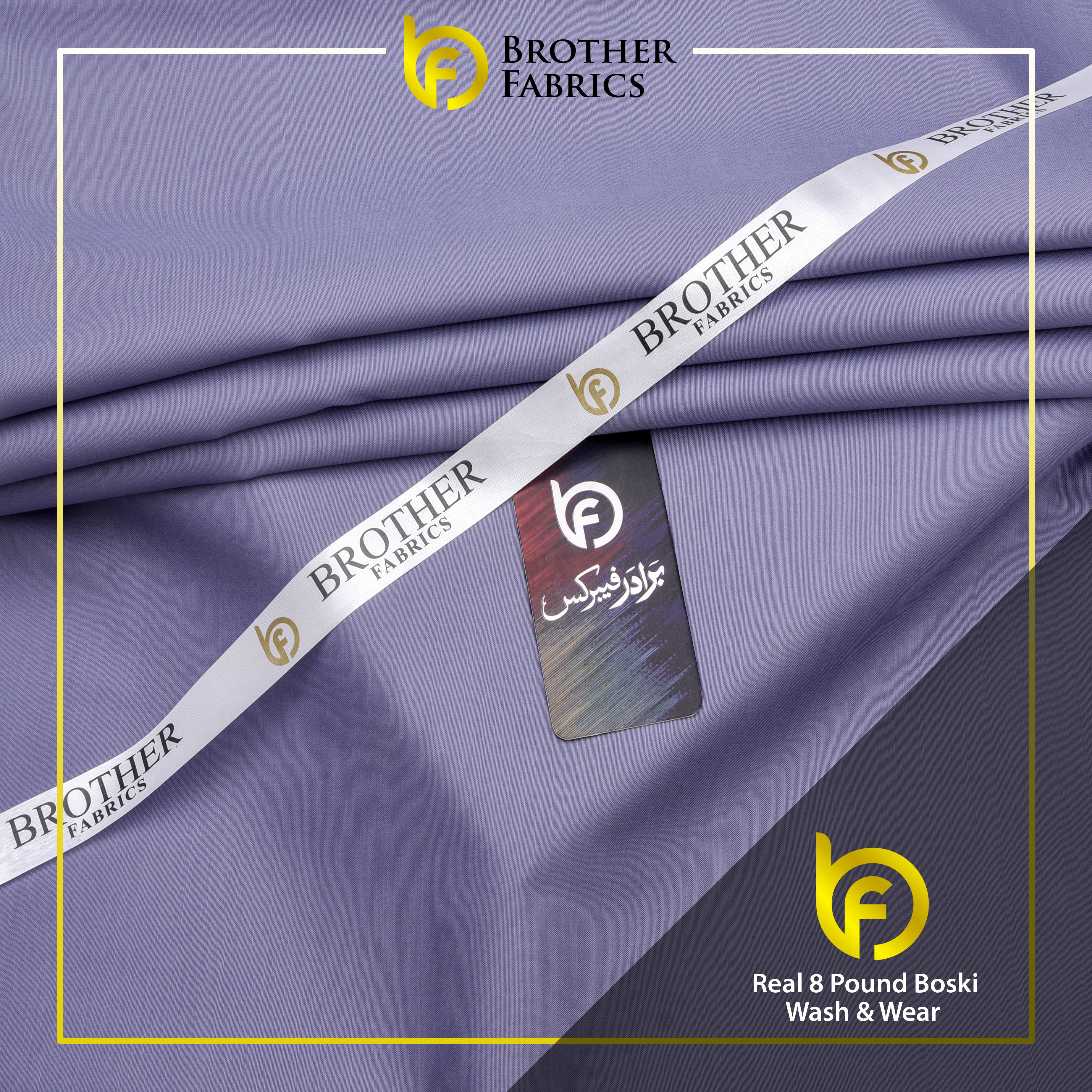 Muted Purple Real 8 Pound Boski Wash & Wear Fabric | Brother Fabric