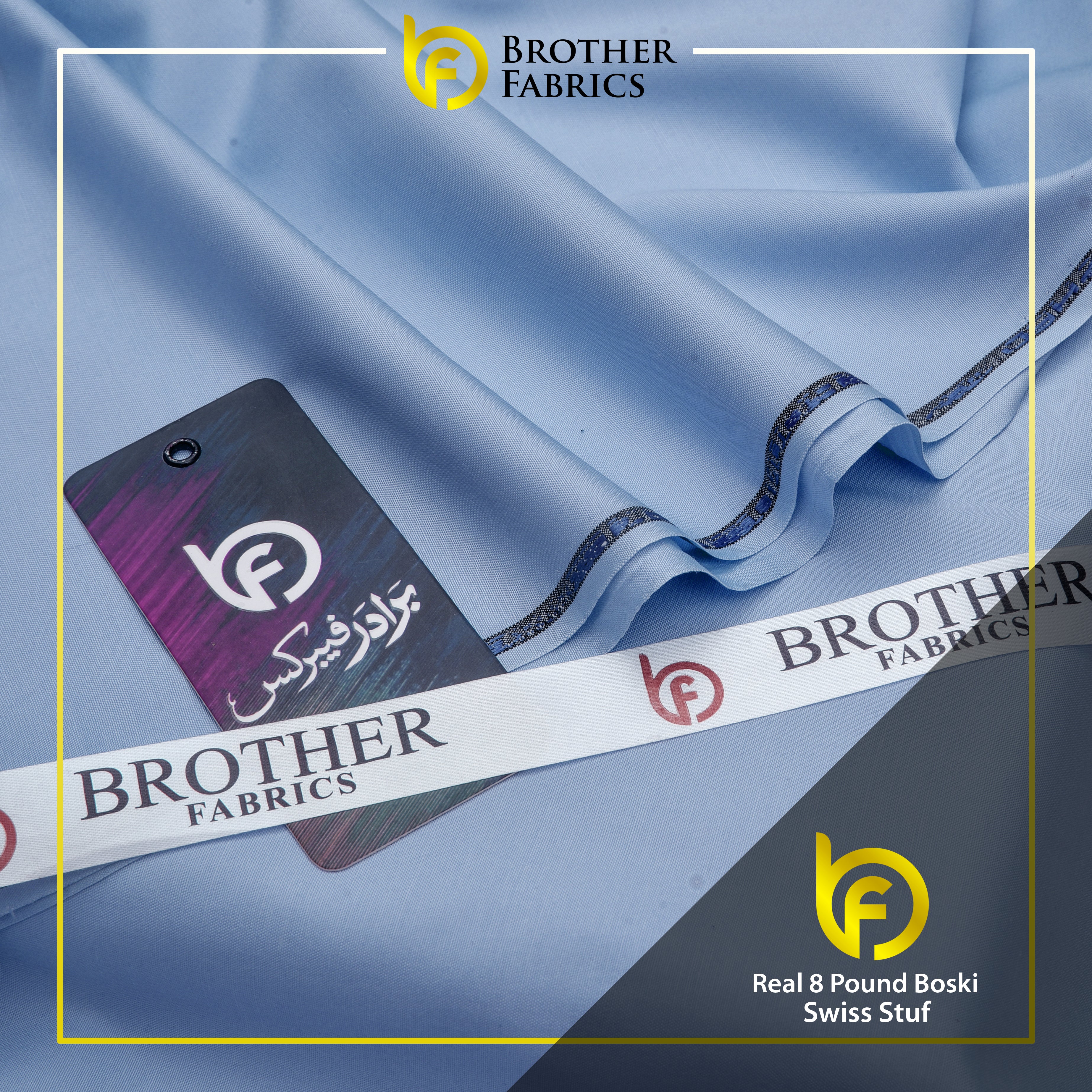 Sky Blue Real 8 Pound Boski Swiss Stuff Fabric | Brother Fabrics