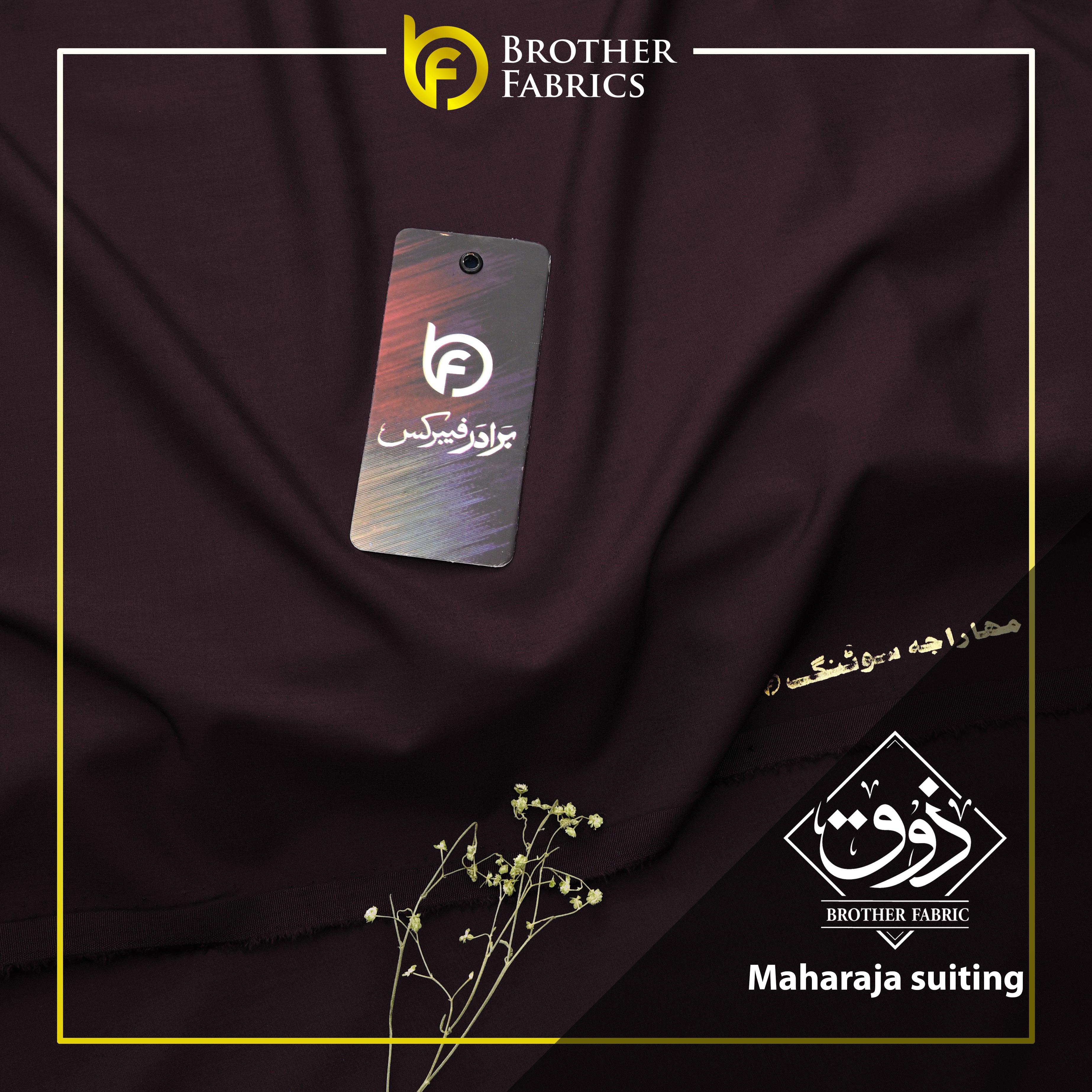 Brother Fabrics Maharaja Suiting – Imperial Burgundy Premium Wash & Wear Fabric