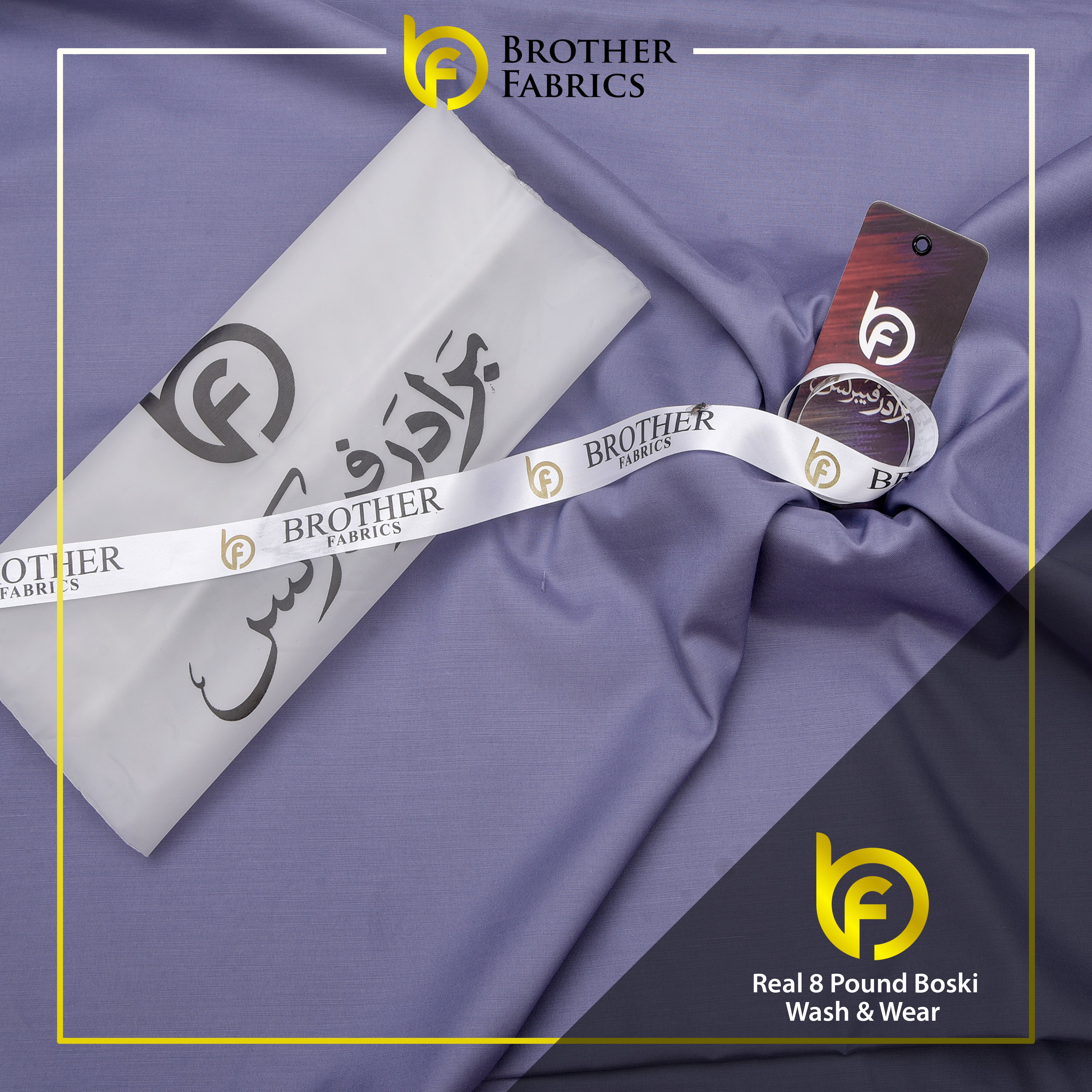 Muted Purple Real 8 Pound Boski Wash & Wear Fabric | Brother Fabric