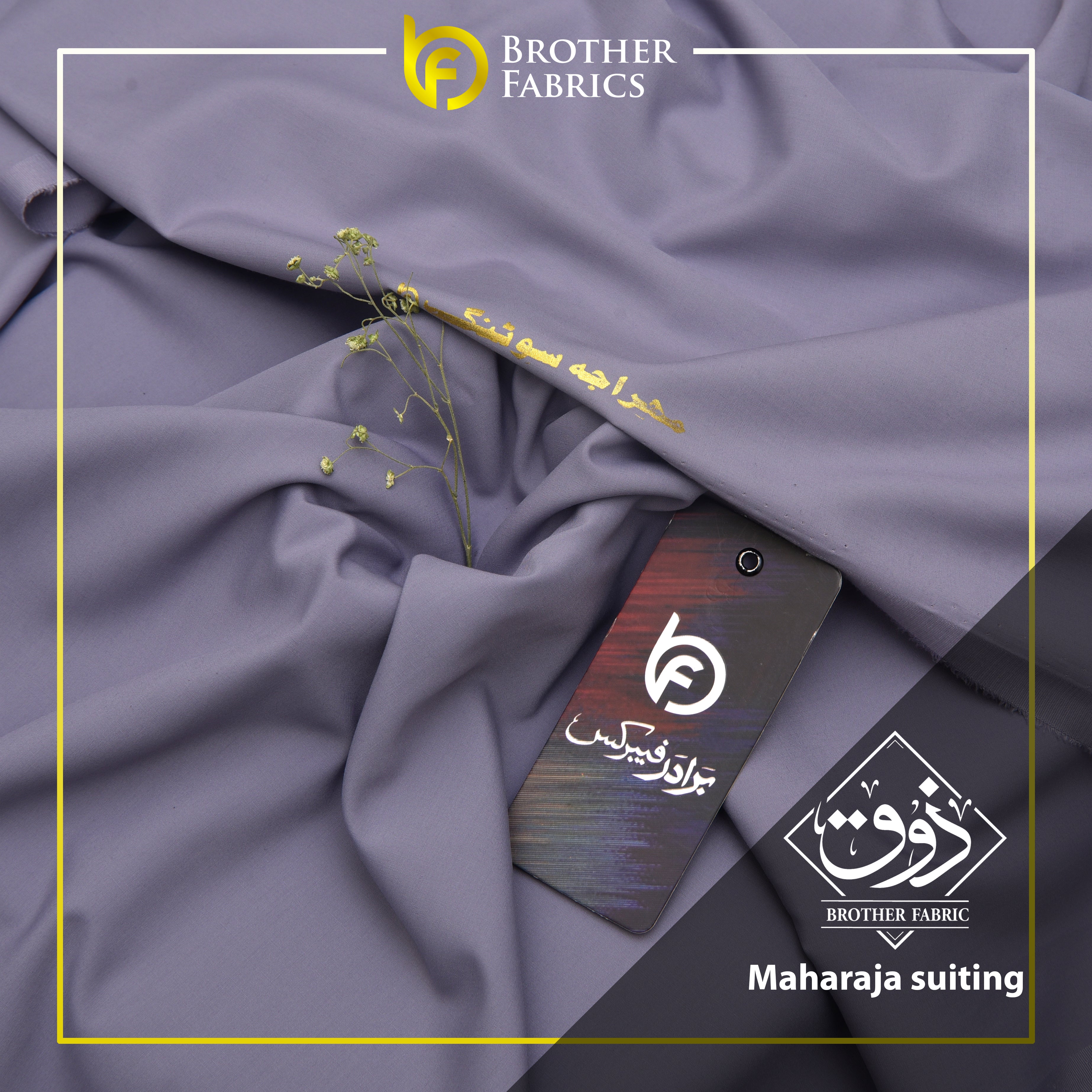 Maharaja Suiting Brother Fabrics – Lavender Mist