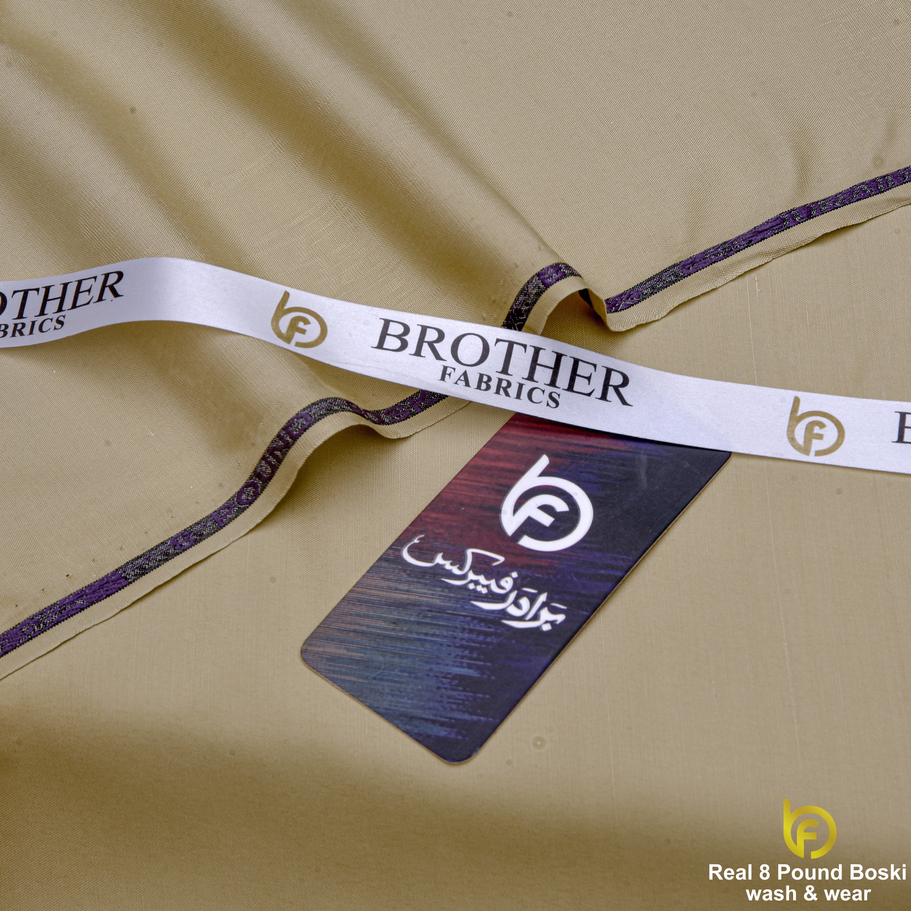 Desert Sage Real 8 Pound Boski Wash & Wear | Brother Fabrics