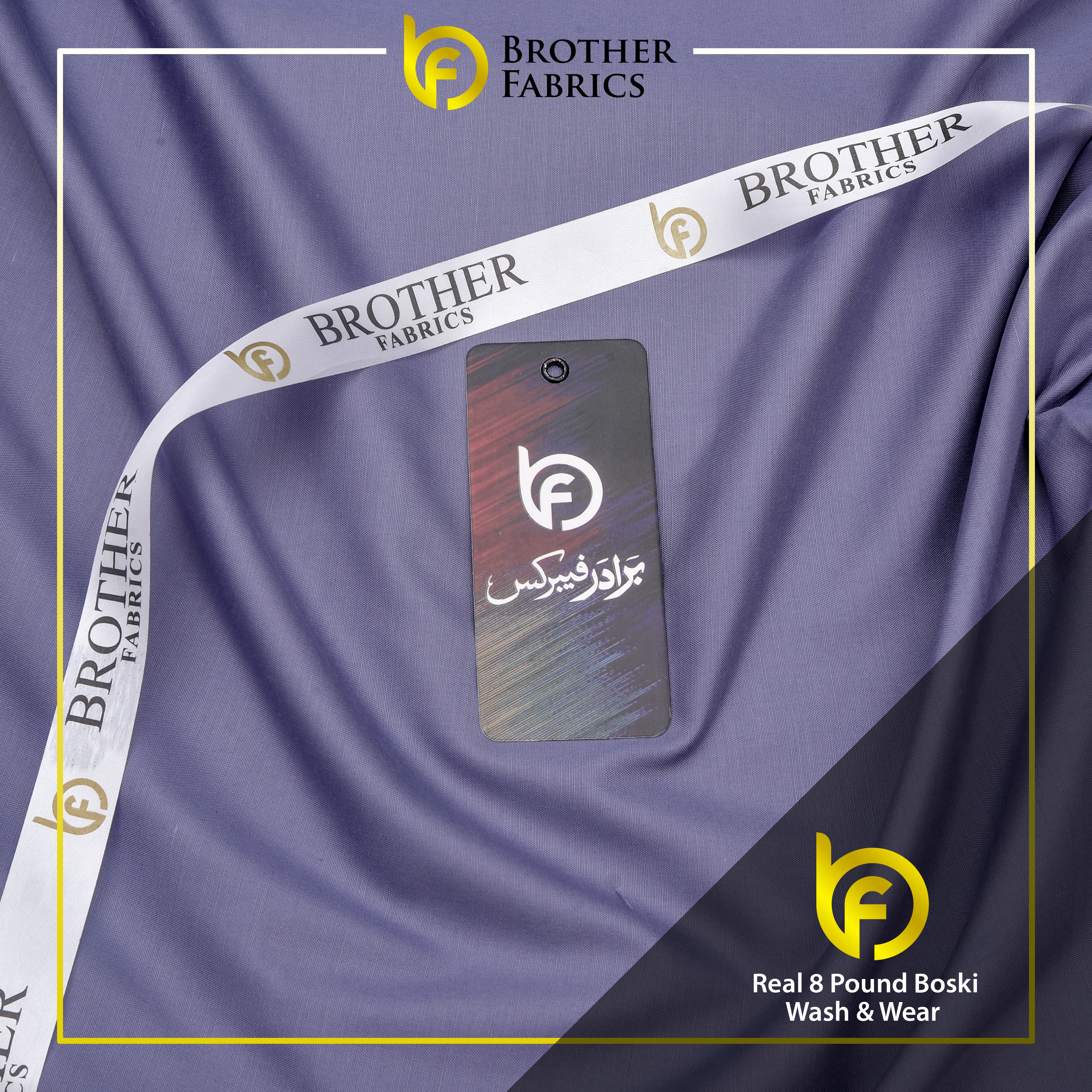 Muted Purple Real 8 Pound Boski Wash & Wear Fabric | Brother Fabric