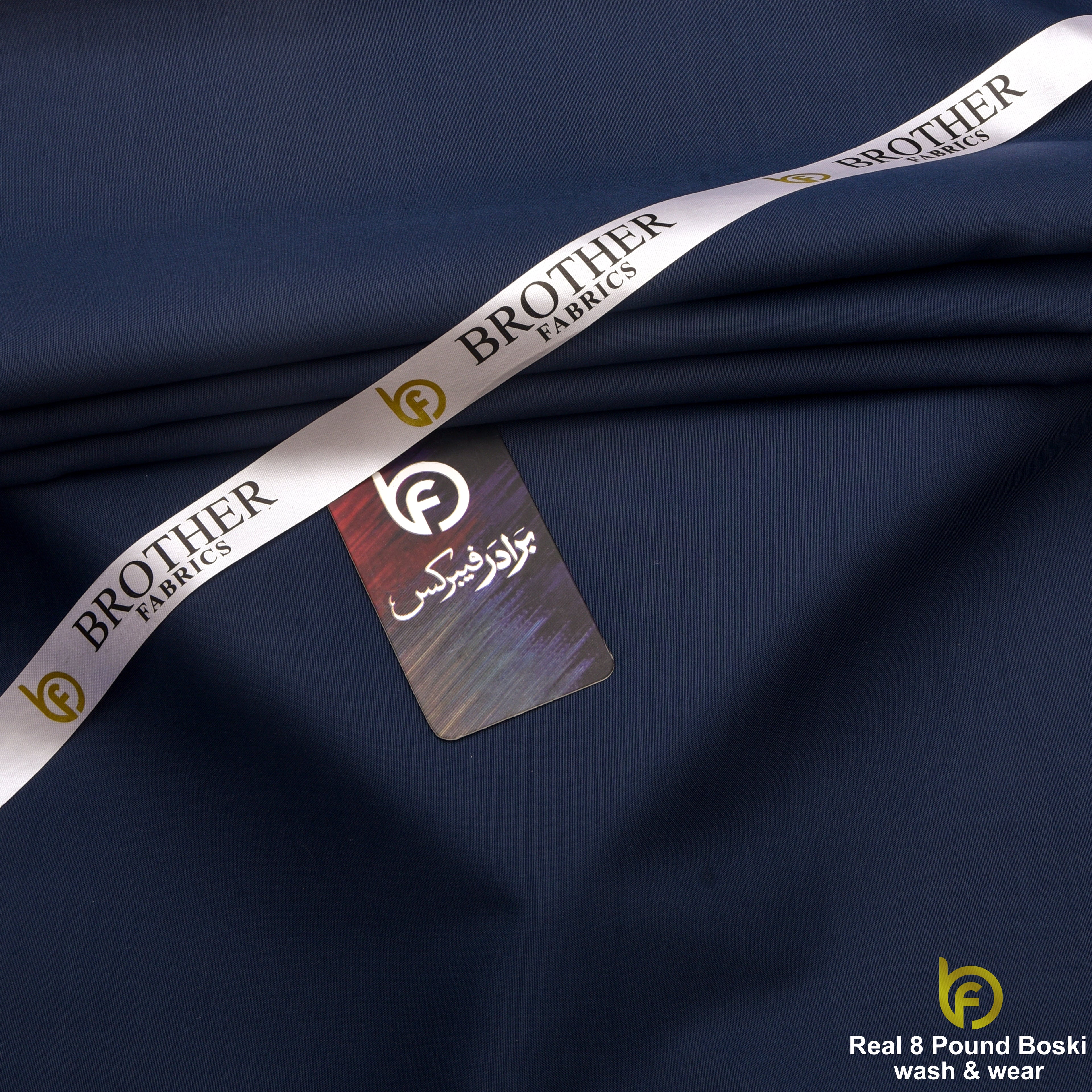 Midnight Navy Real 8 Pound Boski Wash & Wear Fabric | Brother Fabrics