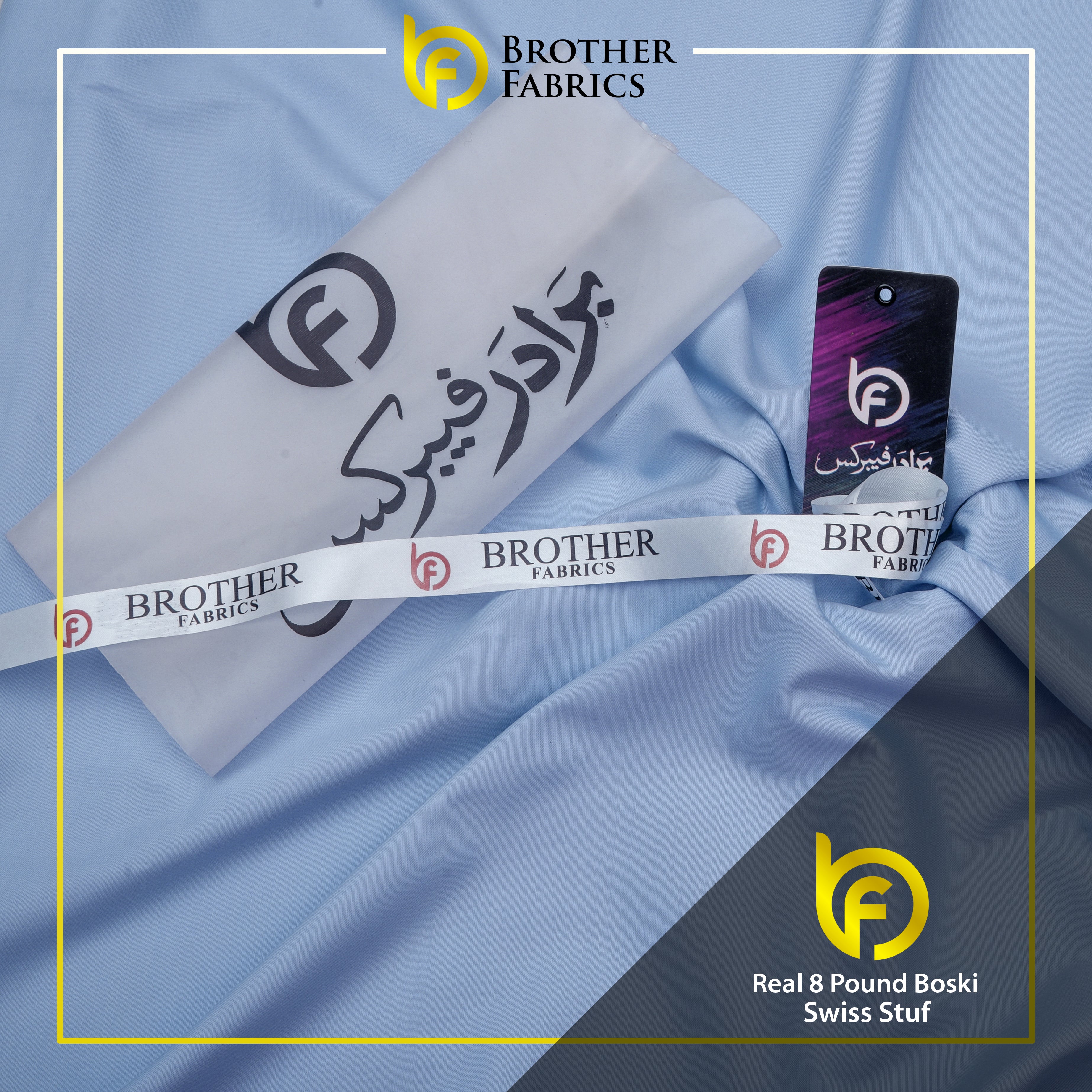Sky Blue Real 8 Pound Boski Swiss Stuff Fabric | Brother Fabrics