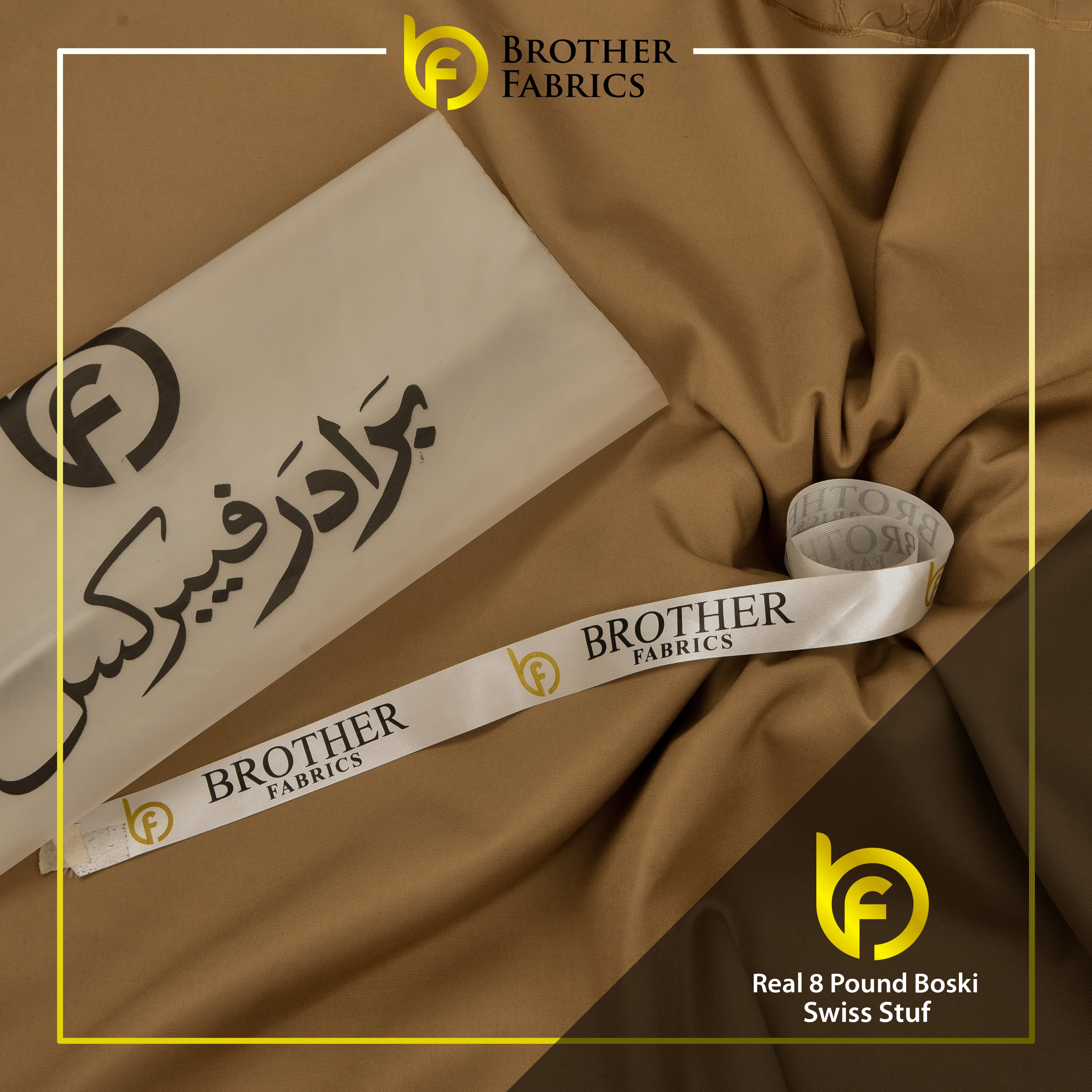 Camel Brown Real 8 Pound Boski Swiss Stuff Fabric | Brother Fabrics