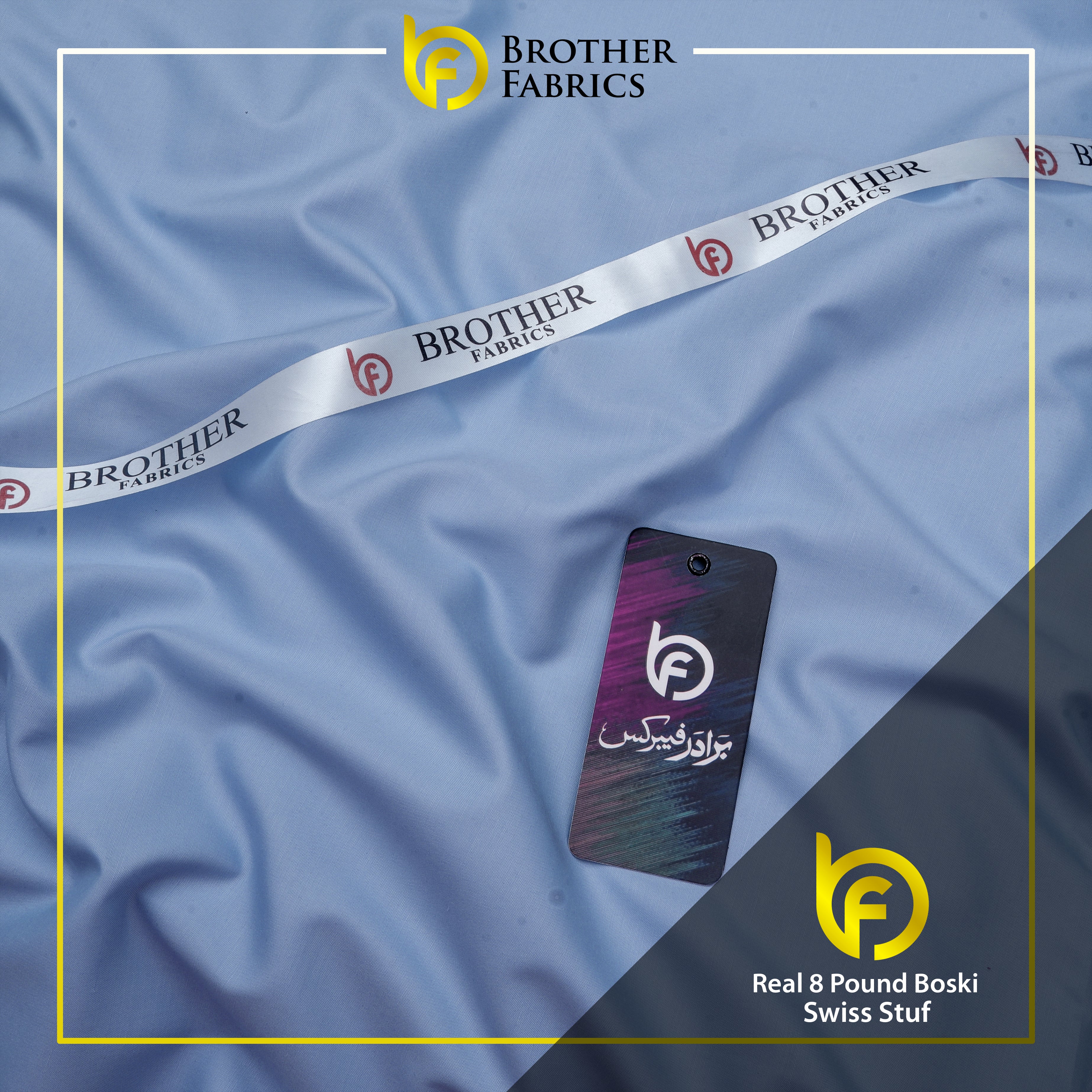 Sky Blue Real 8 Pound Boski Swiss Stuff Fabric | Brother Fabrics