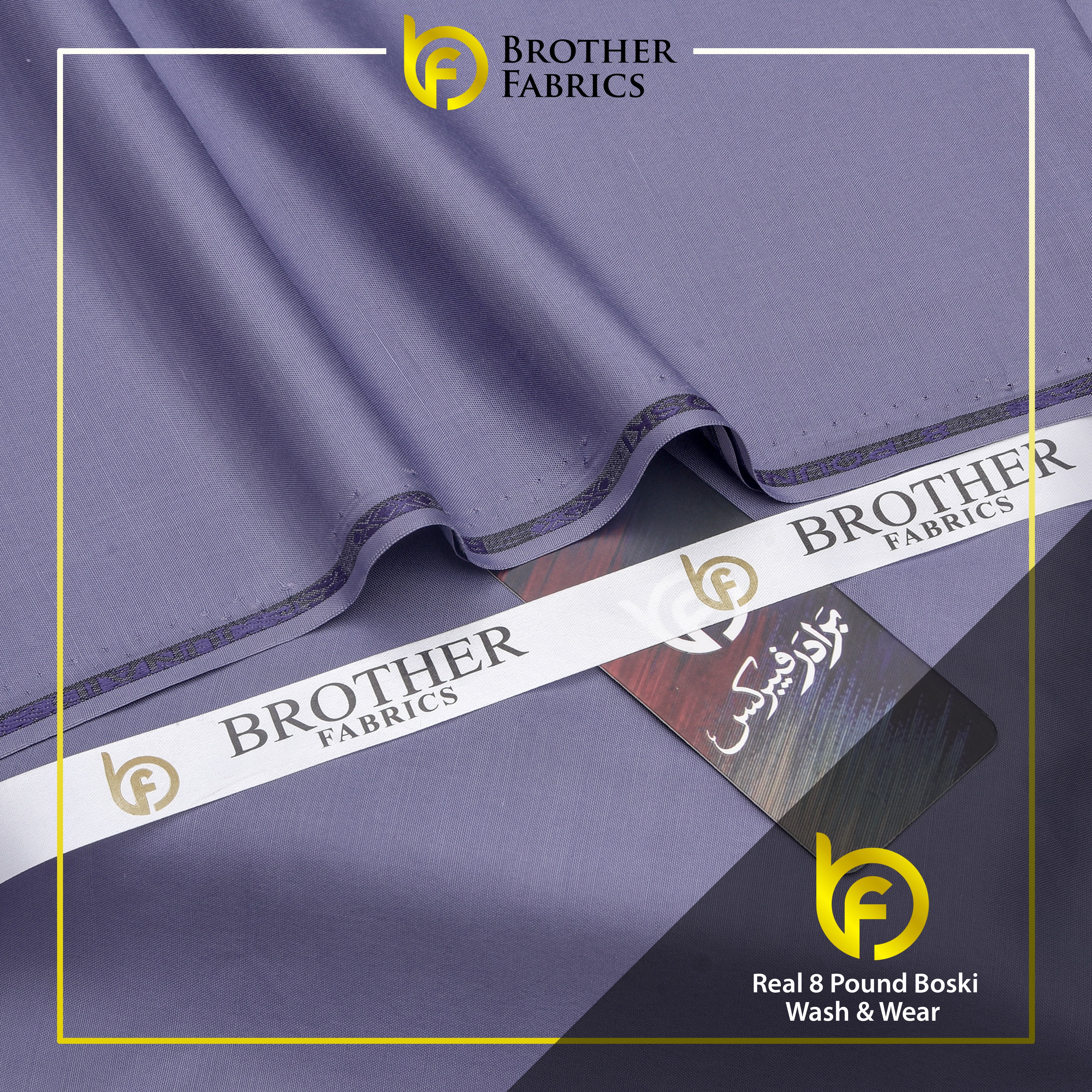 Muted Purple Real 8 Pound Boski Wash & Wear Fabric | Brother Fabric
