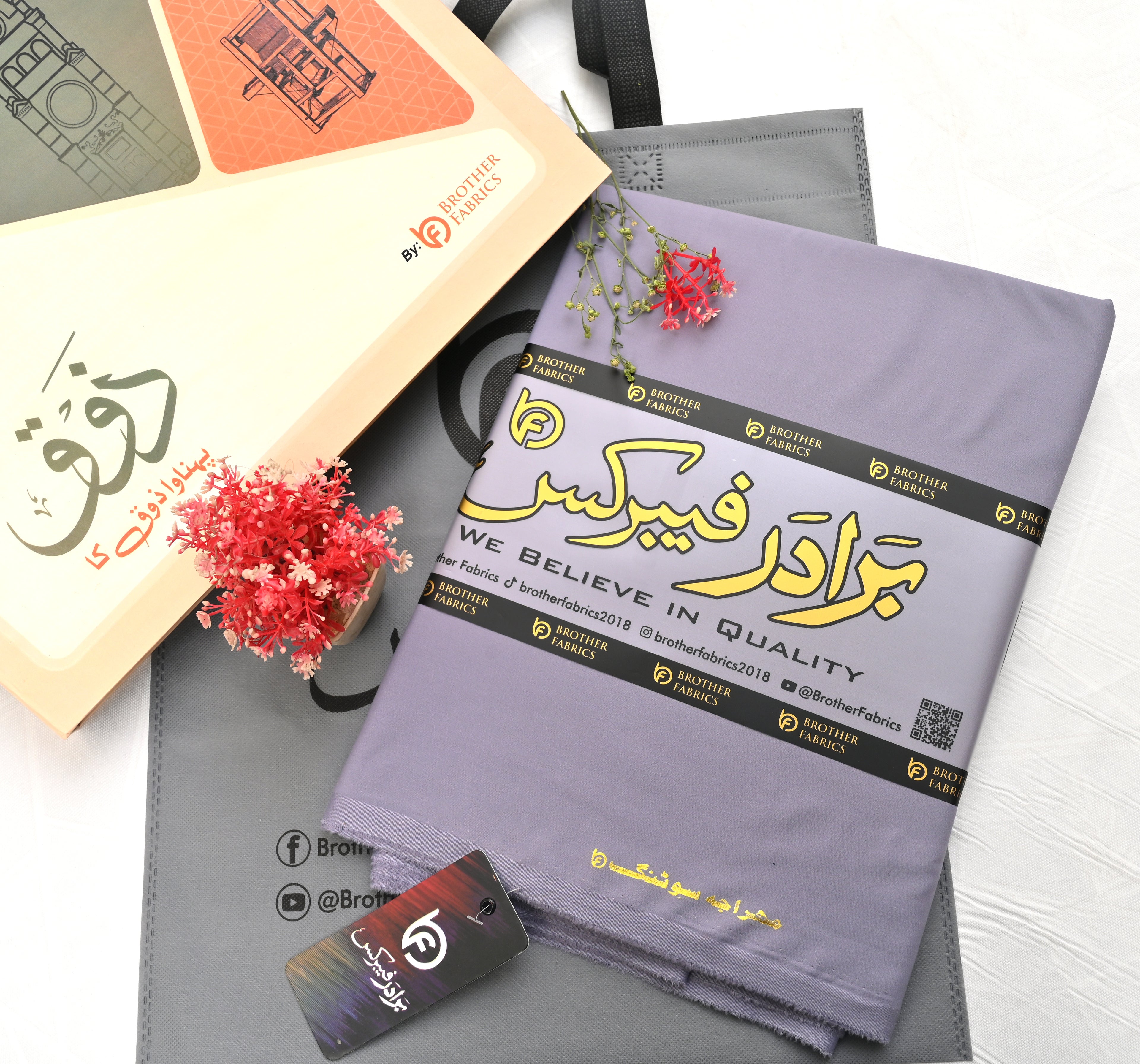 Maharaja Suiting Brother Fabrics – Lavender Mist