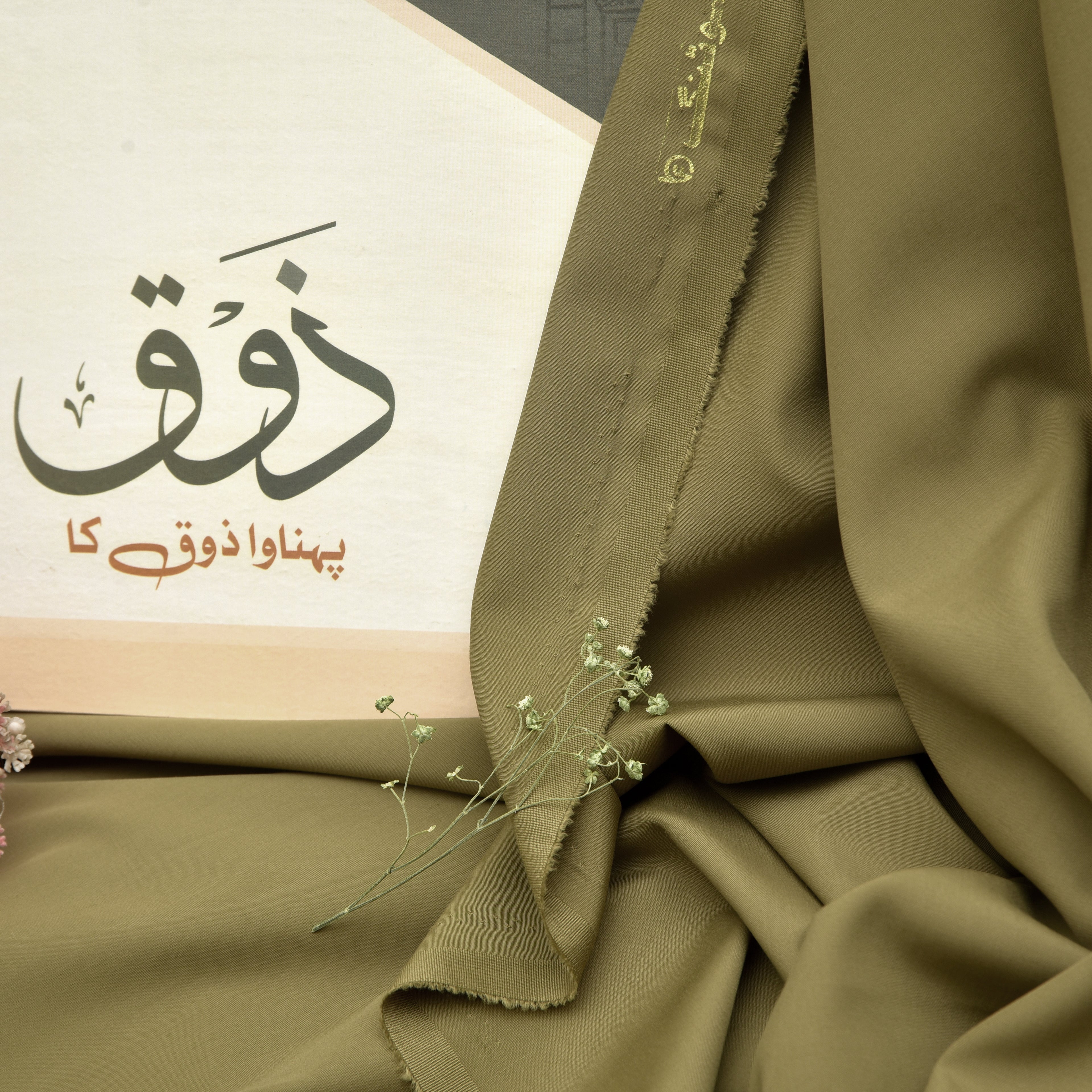 Maharaja Suiting Brother Fabrics – Olive Sage Prestige