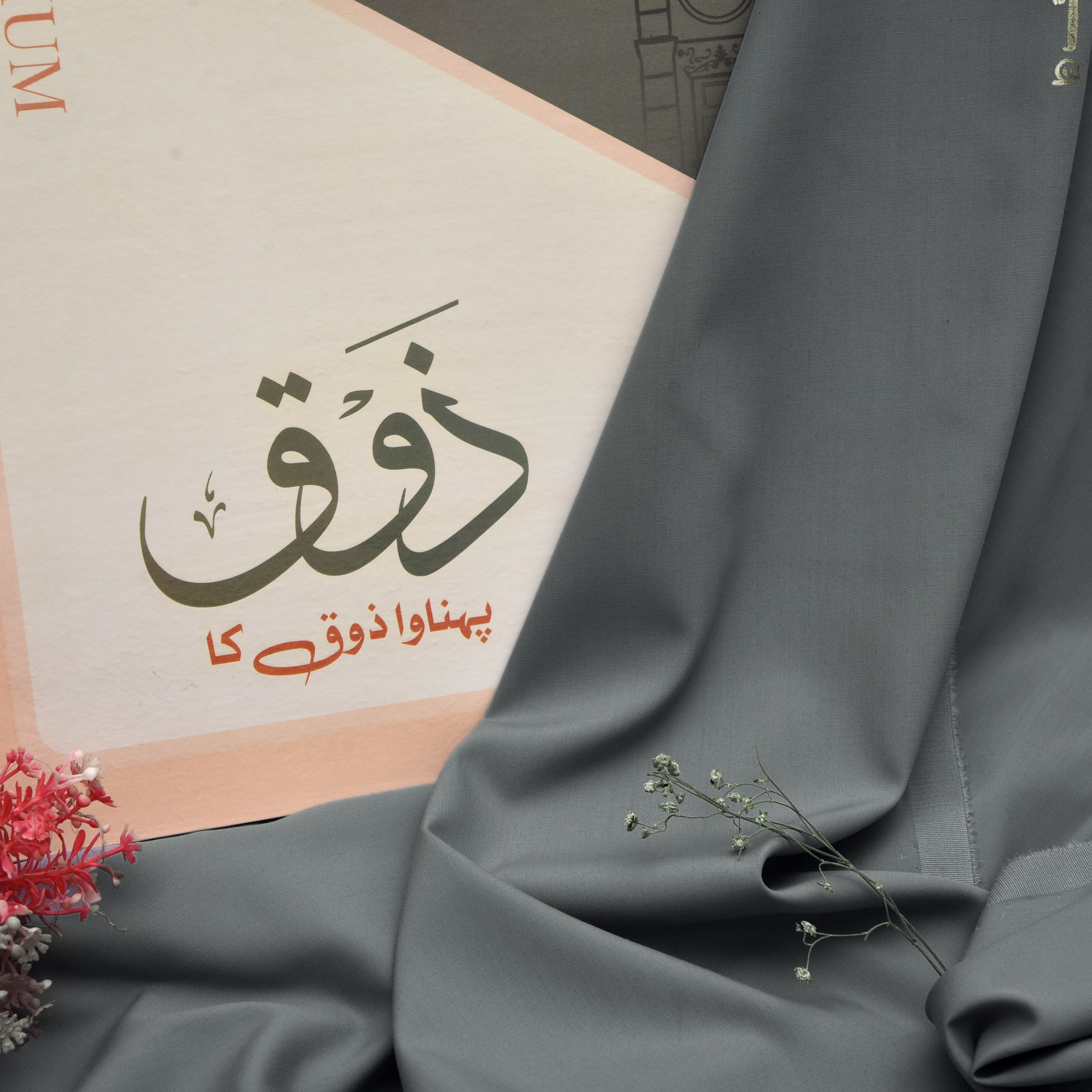 Maharaja Suiting Brother Fabrics – Steel Mist