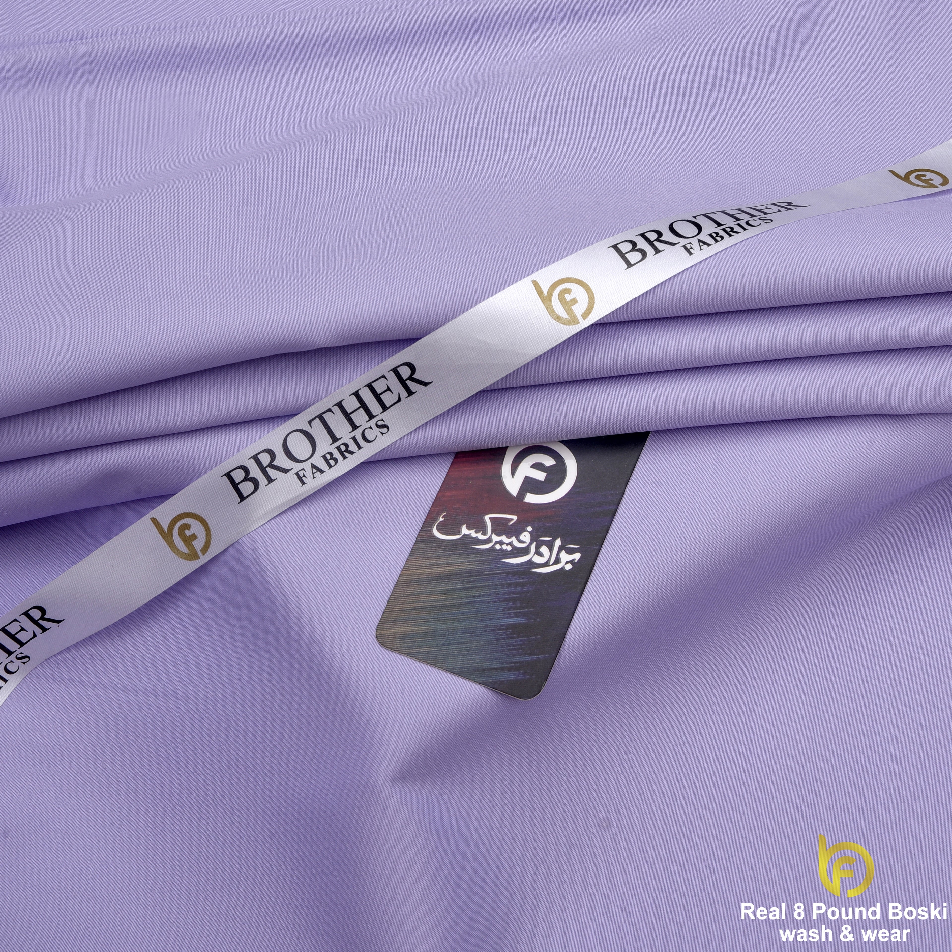 Soft Lilac Real 8 Pound Boski Wash & Wear Fabric | Brother Fabrics